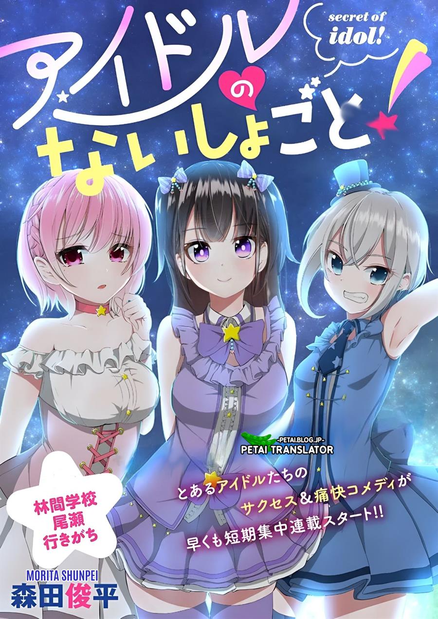 Idol No Naisho Goto! Chapter 4.5 End